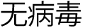 Wubingdu.cn