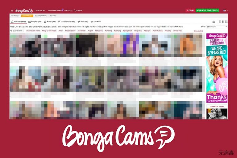 Bongacams 病毒