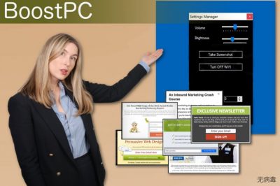 BoostPC 广告软件
