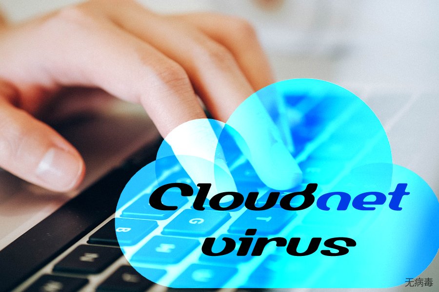 Cloudnet 病毒