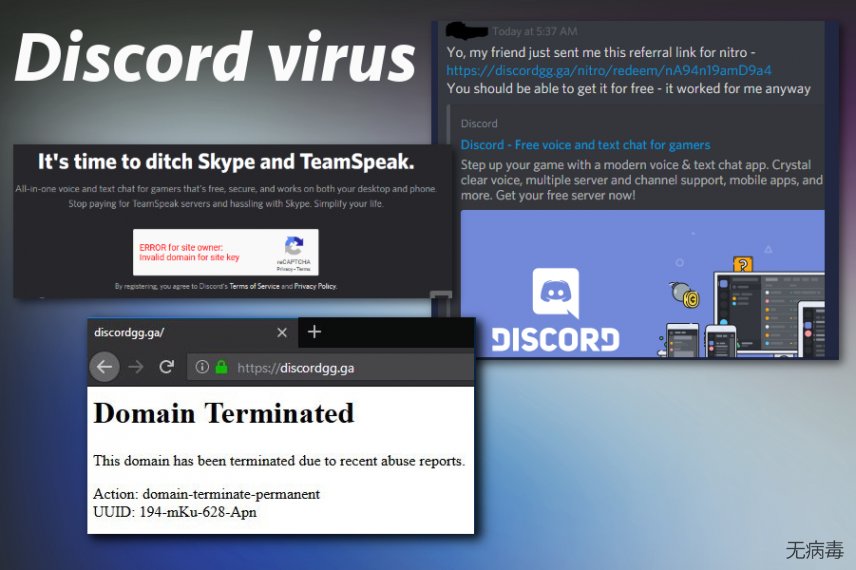 移除discord 病毒 移除说明 更新于18 年9月