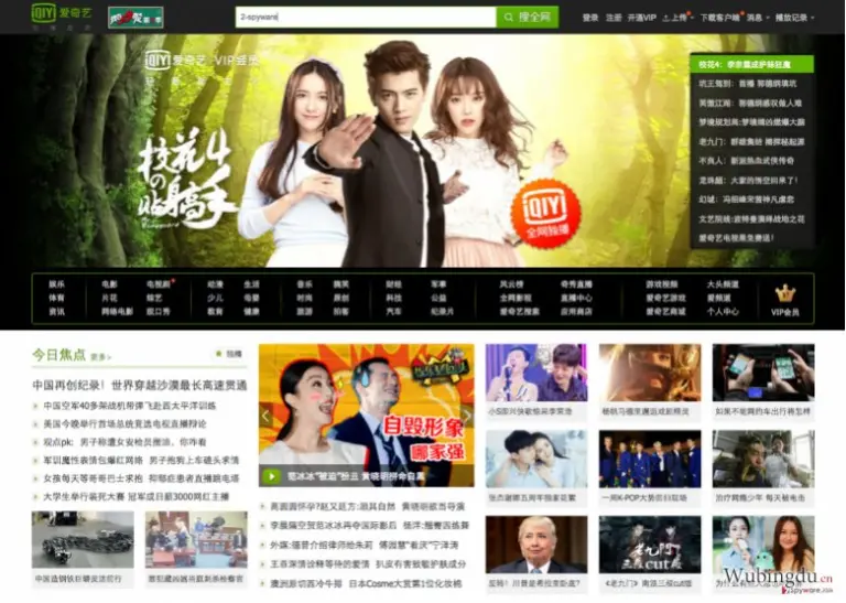 The picture of Iqiyi adware