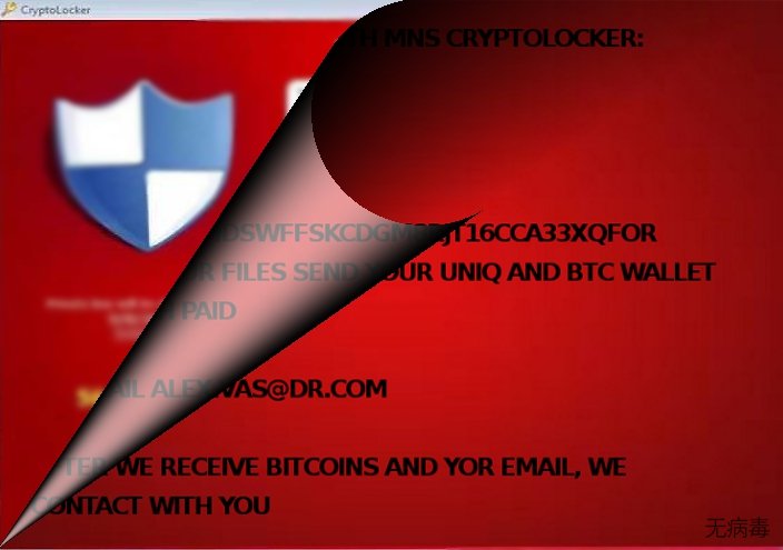 MNS Cryptolocker 与 CryptoLocker 有关吗？