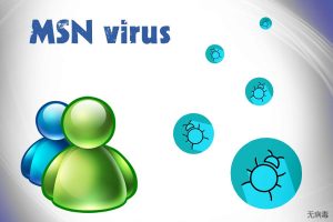 MSN 病毒